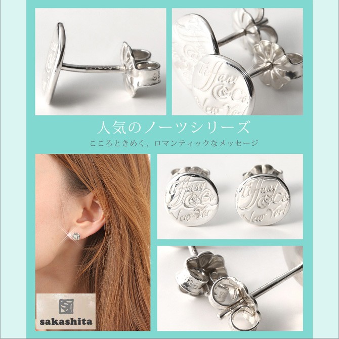 TIFFANY&Co.（ティファニー） ピアス レディース 新春 プレゼント