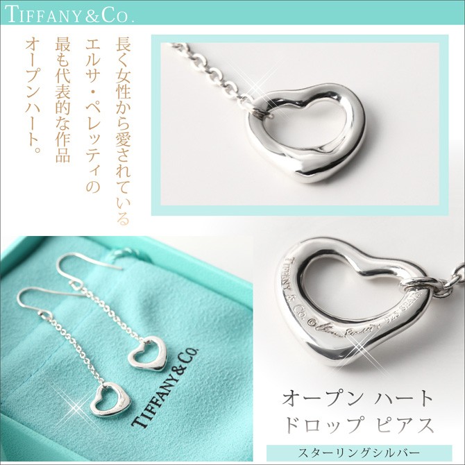 TIFFANY&Co. ピアス レディース ティファニー プレゼント