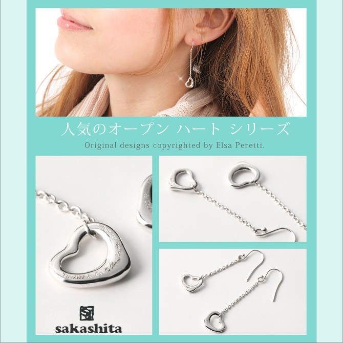 希少 レア Tiffany&Co ティファニー ハート リンク ドロップ ピアス TIFFANY&Co[ティファニー] オープン ハート ドロップ ピアス