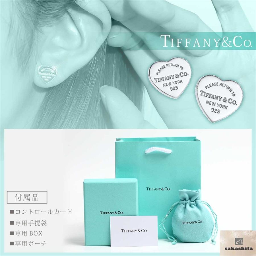 ピアス ティファニー TIFFANY&Co. T ワイヤー バー ピアス 並行