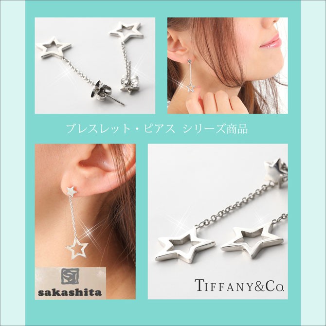 TIFFANY&Co. ピアス レディース ティファニー プレゼント