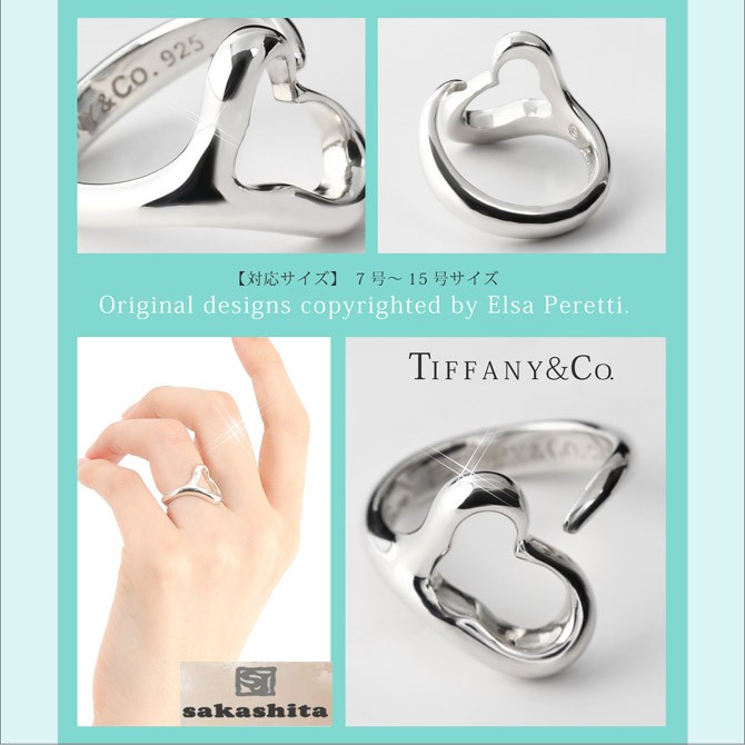 Tiffany ティファニー オープンハート エルサペレッティ リング 925 TIFFANY&Co. ティファニー エルサペレッティ オープンハート