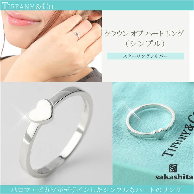 専用　☆蓮☆様【ティファニー】クラウン　オブ　ハート　リング　７号　2127 専用 ☆蓮☆様【ティファニー】クラウン オブ ハート リング 7