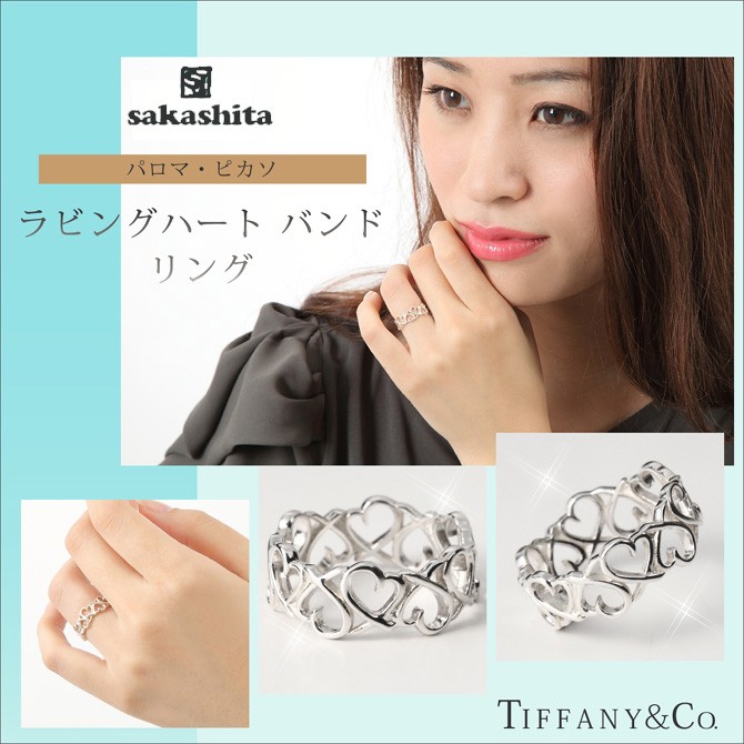 Tiffany & Co. ハートリング TIFFANY&CO.／ティファニー】シルバー925 SV ハート リング