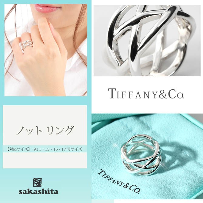 Tiffany & Co. リーフリング19～20号 Tiffany & Co. リーフリング19～20号 - メルカリ