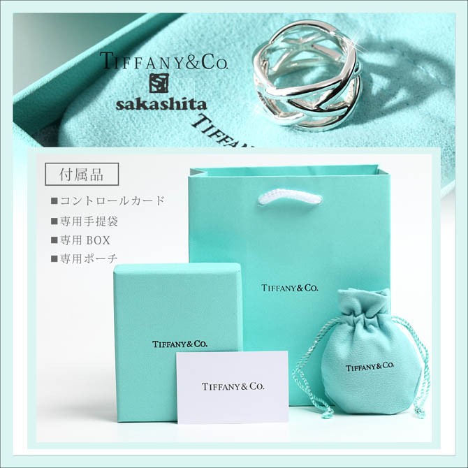 TIFFANY&Co. リング レディース ティファニー プレゼント