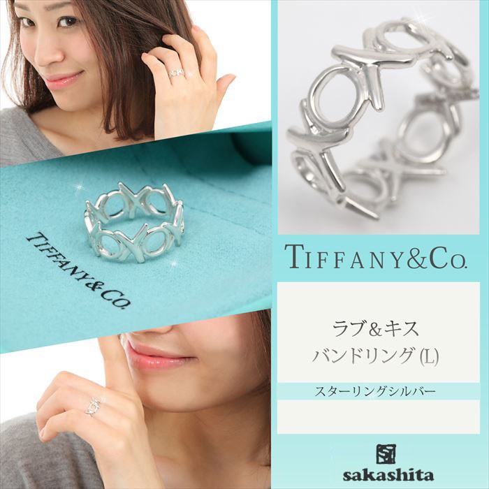 リング ティファニー TIFFANY＆Co. ラブ＆キスバンドリング(L) 並行