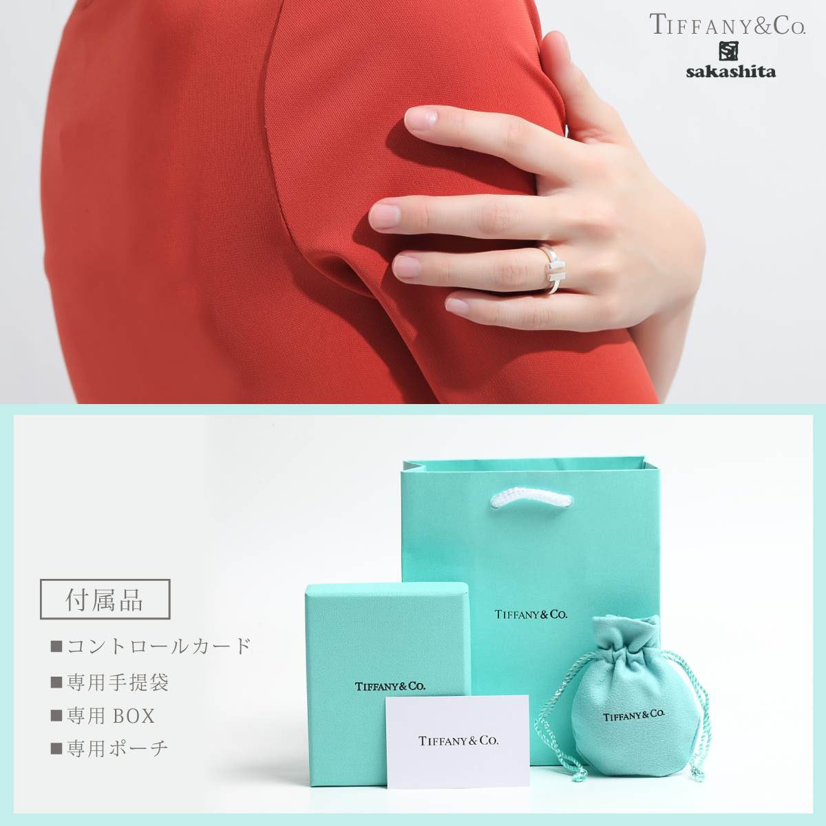 Tiffany & Co. 指輪 巾着 箱 ギャランティー Tiffany & Co. - Tiffany ギャランティーカードの通販 by ☆土日