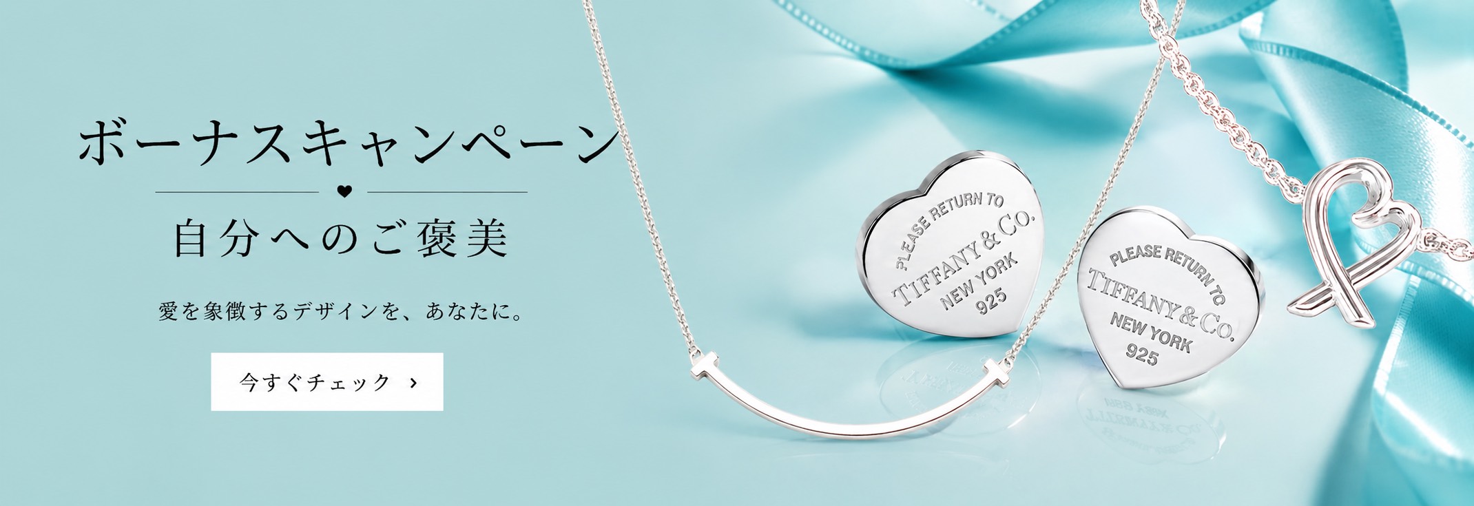 TIFFANY&Co.（ティファニー） ネックレス レディース 七夕セール ミニ