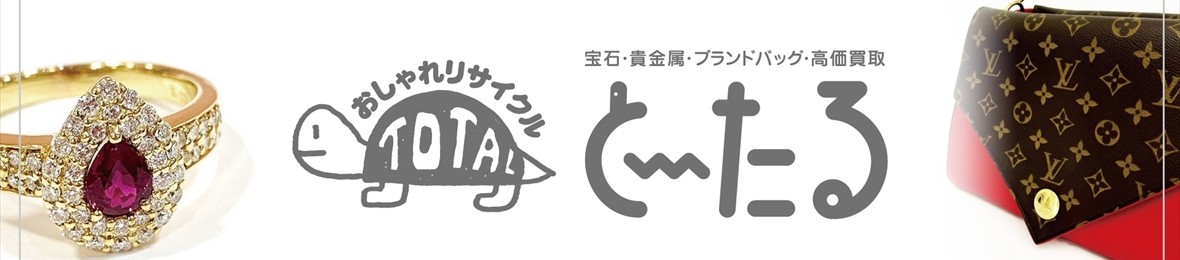 とーたる ヘッダー画像