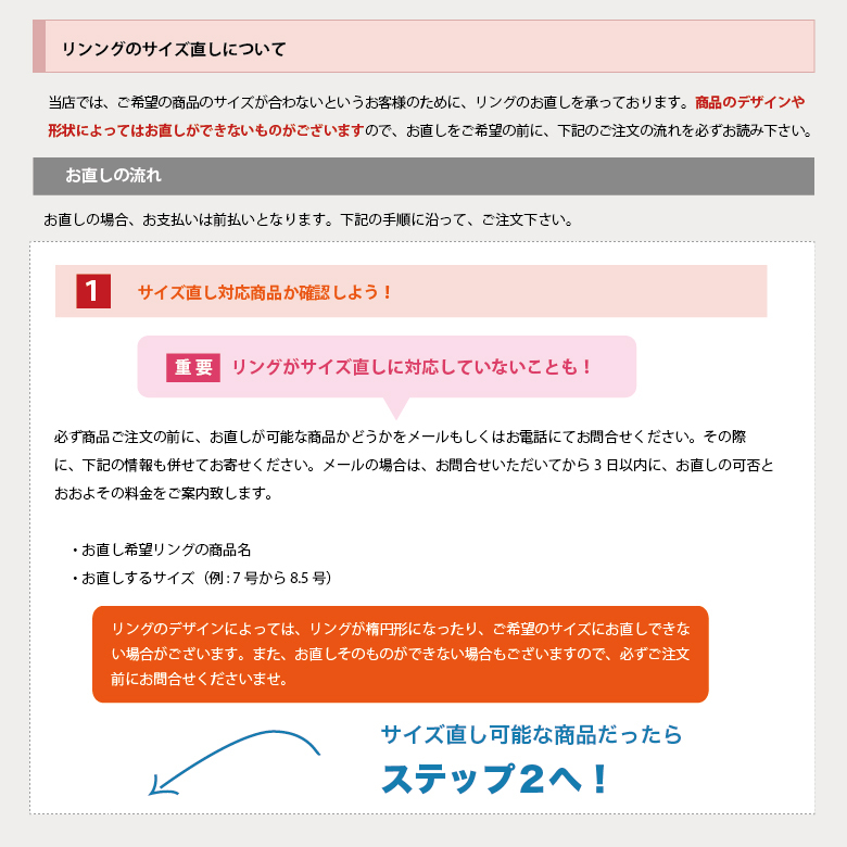 【代引不可】地金が「プラチナ」リングのサイズ直し商品用です。※必ずお見積もり後に商品と一緒に買い物かごにお入れください。