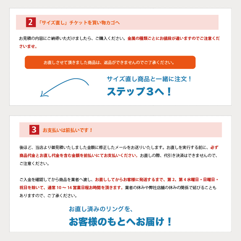 【代引不可】地金が「プラチナ」リングのサイズ直し商品用です。※必ずお見積もり後に商品と一緒に買い物かごにお入れください。