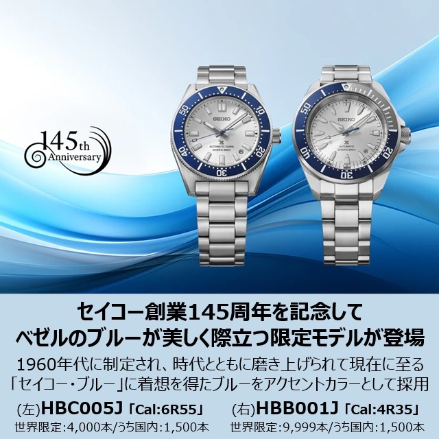 Diver Scuba '26-6 正規新品 日本製 セイコー創業145周年記念限定 国内