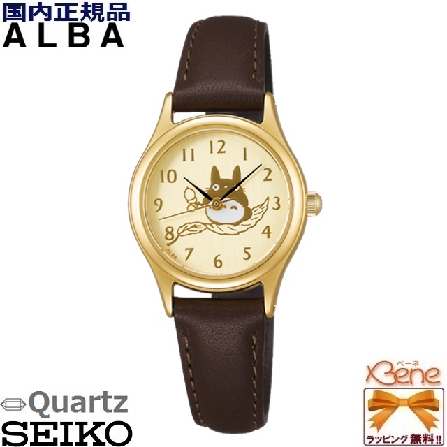 トトロ時計（ALBA（SEIKO））の商品一覧 通販 - Yahoo!ショッピング