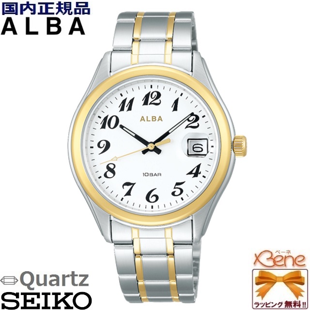 ALBA（SEIKO） 新品正規品 メンズ クオーツ腕時計 SEIKO
