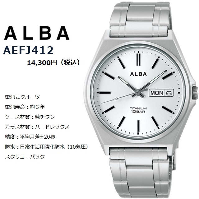 セイコー ALBA チタン ソーラー 多機能 クォーツ 稼働中 付属有 セイコー ALBA チタン ソーラー 多機能 クォーツ 稼働中 付属有 時計