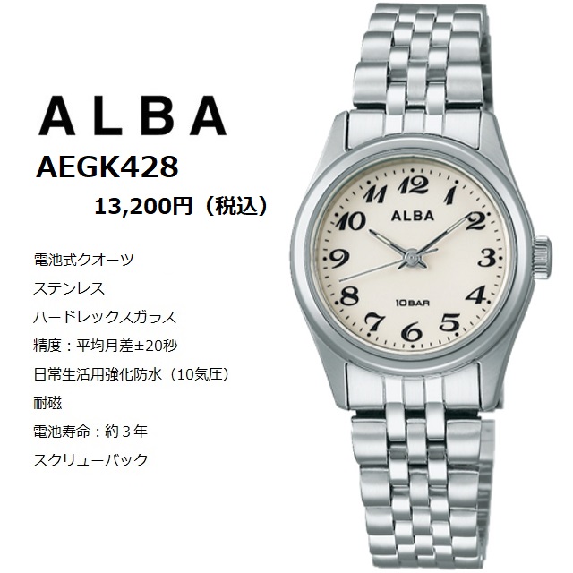 7/31まで限定　耳をすませば　レア　腕時計　ALBA 箱付き mimiwosumaseba_25thgoods_sub2.