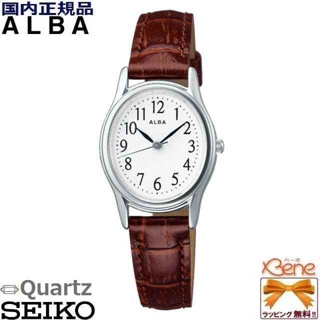 ALBA（SEIKO） 新品正規品 レディース クオーツ腕時計 SEIKO/セイコー