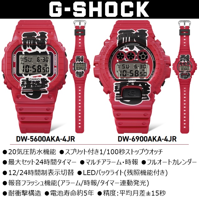 G-SHOCK '26-4 正規新品 日本製 [赤提灯・耐衝撃] CASIO クオーツ 角型