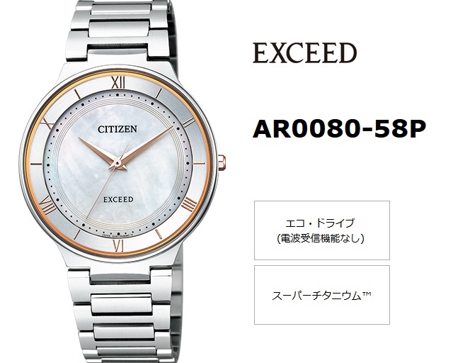 美品❣EXCEED H336 10石文字盤　ラウンド　チタン　電波ソーラー　稼働 美品❣EXCEED H336 10石文字盤 ラウンド チタン 電波ソーラー