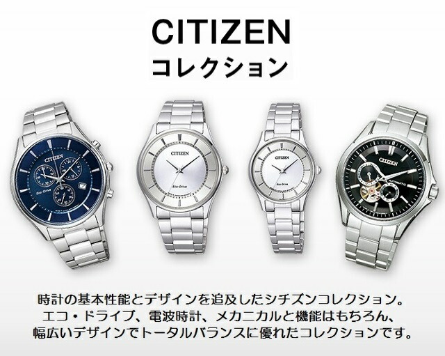 CITIZEN COLLECTION COLLECTION/ シチズン コレクション Eco-Drive
