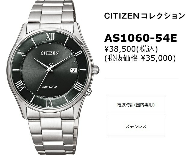 CITIZEN COLLECTION PAIR/ シチズンコレクション ペアモデル エコ