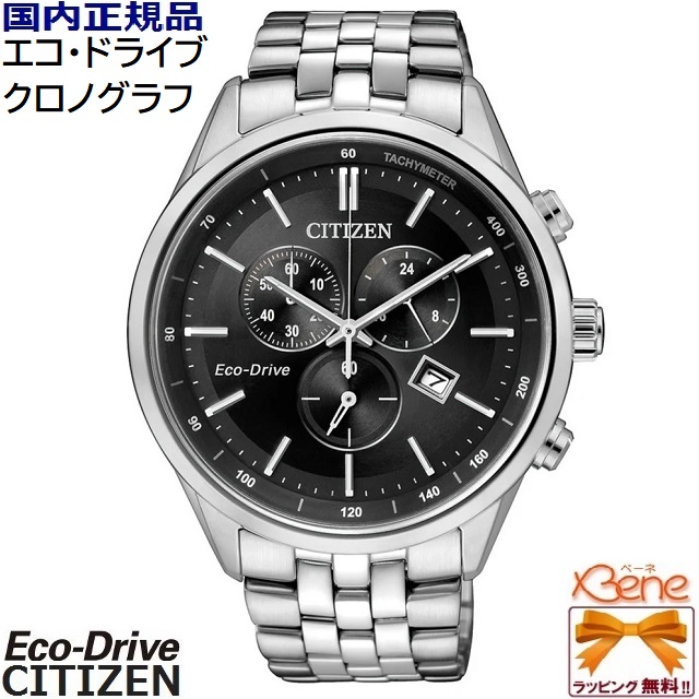 CITIZEN（シチズン） 新品 正規品 海外モデル CITIZEN Eco-Drive