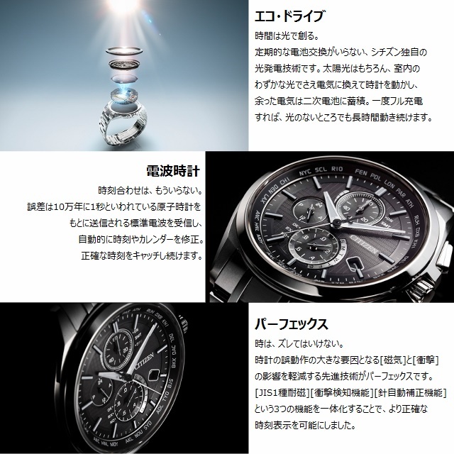 ATTESA（CITIZEN） 日本製 メンズソーラー電波 CITIZEN ATTESA エコ