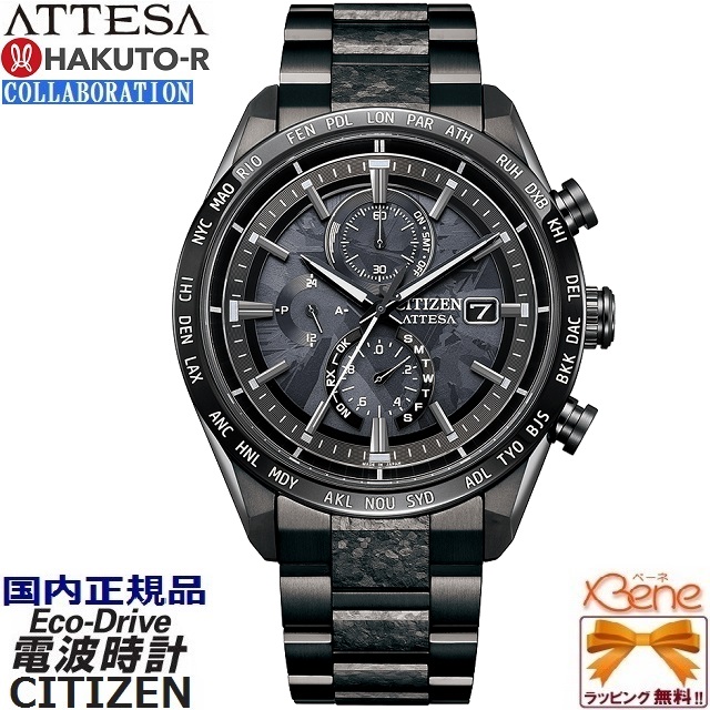 ATTESA（CITIZEN） '24-11 正規新品 日本製 HAKUTO-Rコラボ 限定2,300