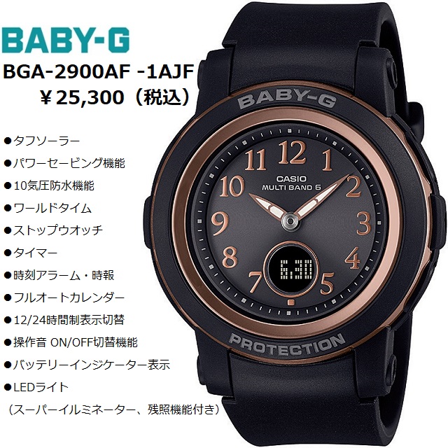 CASIO BABY-G BGA-2900AF-7AJF ホワイト新品未使用品 BABY-G ベビージー BGA-2900AF-7AJF 電波ソーラー 耐衝撃 10気圧