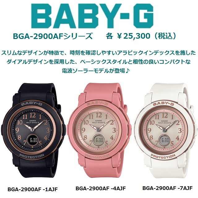 レディース 腕時計 BABY-G ソーラー 電波 BGA-2900AF-1AJF BABY-G アラビックインデックス BGA-2900AF-1AJF レディース