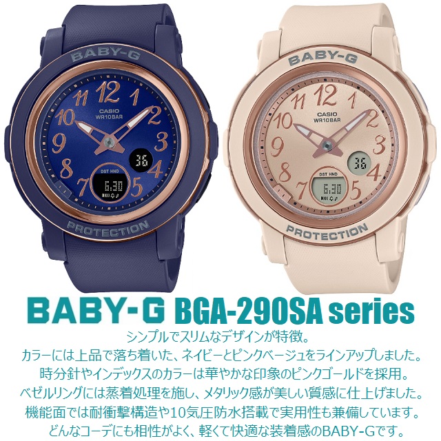 23-8 正規新品 CASIO BABY-G 丸型 クオーツ アナデジ アラビア数字