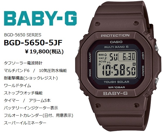 保存袋付/ソーラー腕時計_BABY-G/デジタル/ラバー/3493 - 腕時計