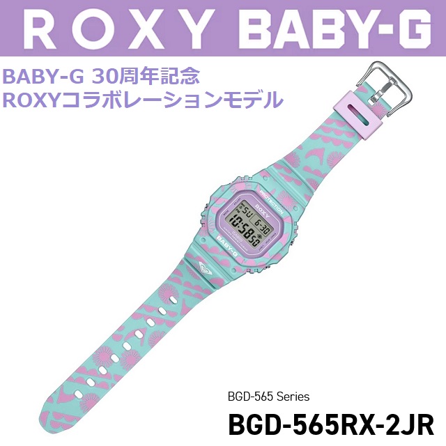 BABY-G 正規新品 '24-6 CASIO 30th ROXY コラボレーションモデル