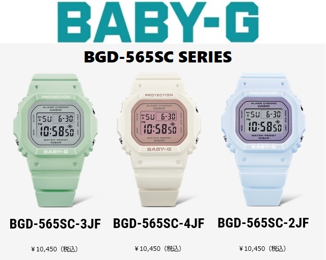 BABY-G 正規新品 '23-2 CASIO BABY-G/ベビージー レディース