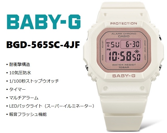 正規新品 '23-2 CASIO BABY-G/ベビージー レディースデジタル