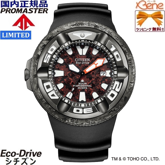 CITIZEN シチズン インディペンデント ×ゴジラ　コラボ CITIZEN シチズン インディペンデント ×ゴジラ コラボファッ