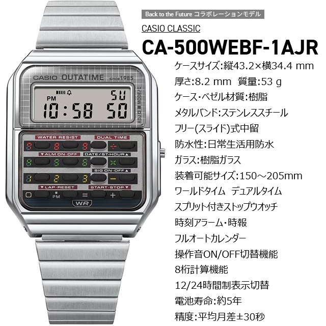 CASIO（カシオ） '25-10 カード決済のみ 正規新品 Back to the Future