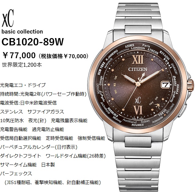 美品　CITIZEN　シチズン　XC　ブラック　シルバー　ソーラー　メンズ　時計 CITIZEN - 美品 CITIZEN シチズン ブラック シルバー ソーラー