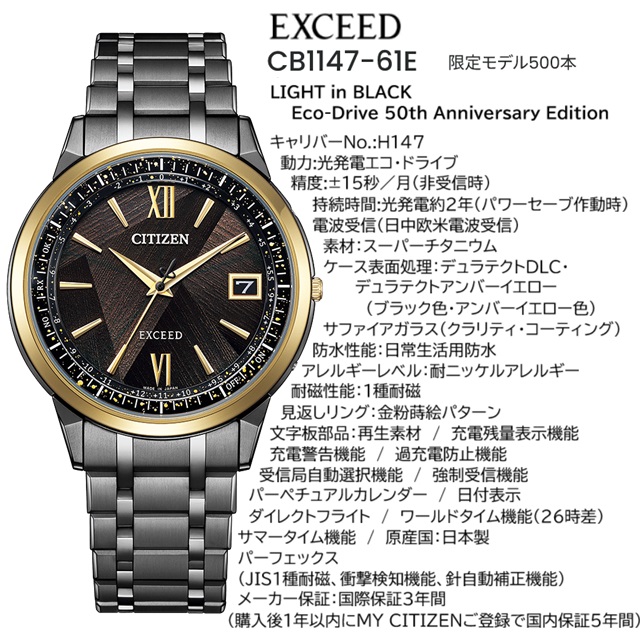 EXCEED(CITIZEN) '26-6 正規新品 CITIZEN EXCEED LIGHT in BLACK Eco