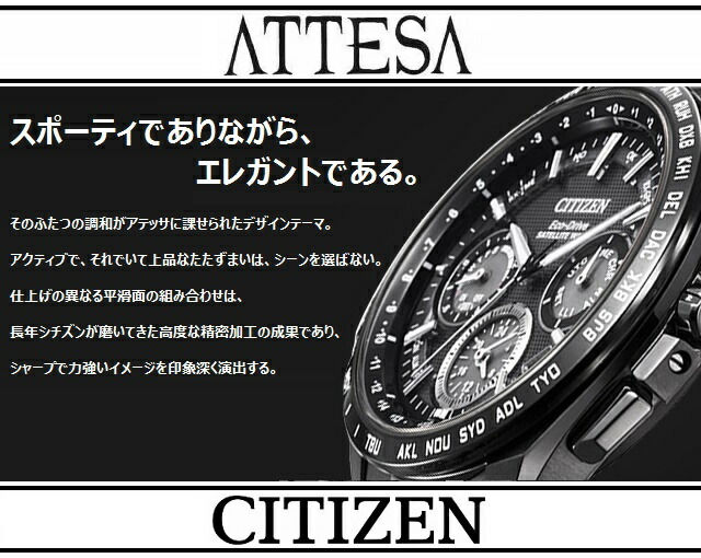 美品！シチズン ATTESA アテッサ ブラックチタン CB3015-53E 再入荷】シチズン アテッサ CB3015-53E | ㈱時光堂