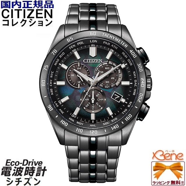 PROMASTER '24-5 正規新品 エコドライブ 電波時計 CITIZEN SKY LAYERS