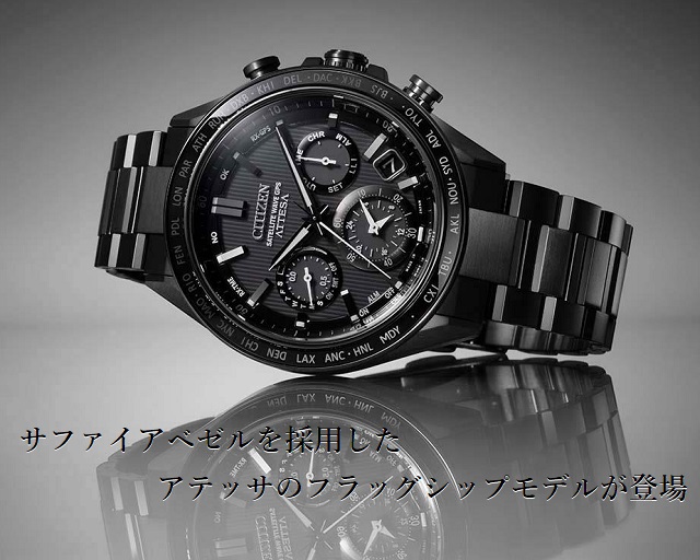 ACT Line セール CITIZEN/シチズン ATTESA/アテッサ ブラックチタン