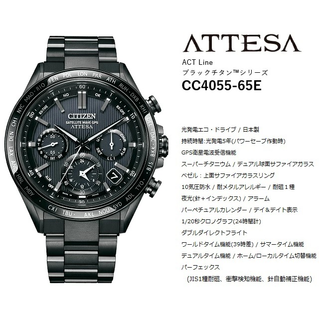 ☆電波ソーラー☆623 シチズン メンズ ブラック ラウンド クロノグラフ ACT Line セール CITIZEN/シチズン ATTESA/アテッサ ブラックチタン