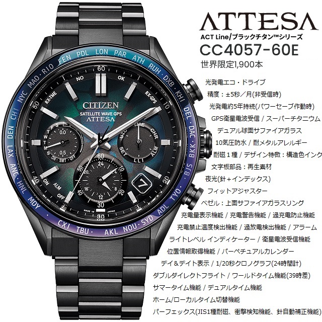 ATTESA（CITIZEN） '24-5 正規新品 CITIZEN ATTESA/アテッサ ブラック