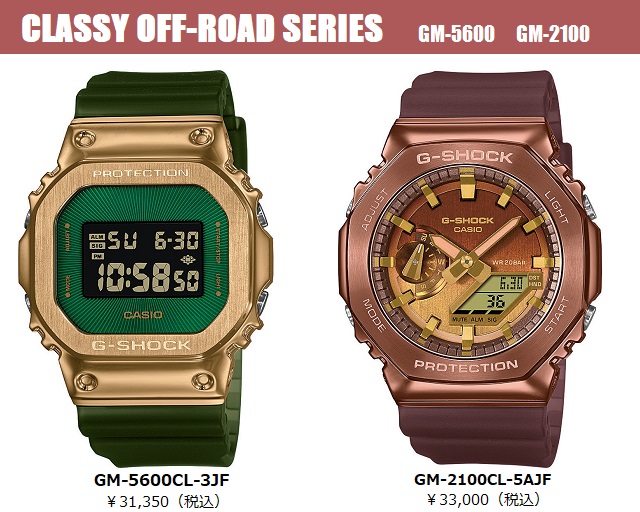 G-SHOCK '23-6 CASIO メンズクオーツ Metal Covered /メタルカバード