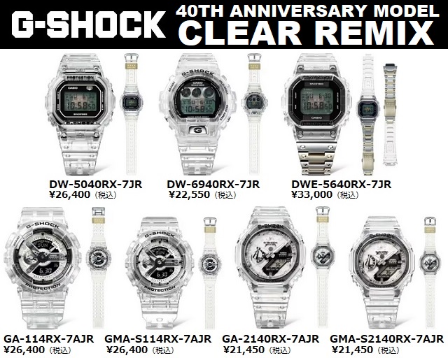 正規新品 '23-7 G-SHOCK 40th Anniversary CLEAR REMIX オクタゴンアナデジ クリアホワイト  GA-2140RX-7AJR