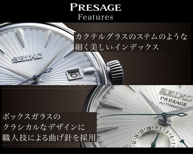 正規新品 日本製 メンズメカニカル SEIKO PRESAGE Cocktail time[Grasshopper] 自動巻き(手巻き付)  シルバー×グリーングラデーション SARY201 : sary201 : Jewelry&Watch Bene - 通販 - Yahoo!ショッピング