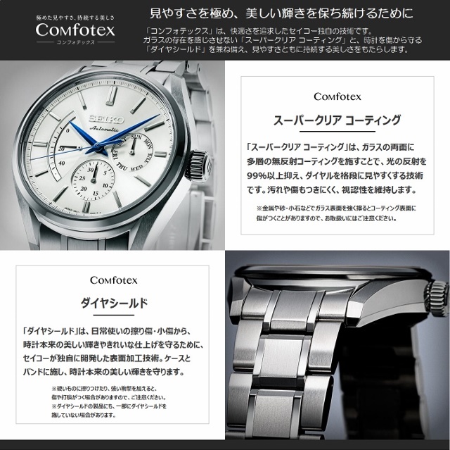 SEIKO アストロン　SBXY017 Seiko Astron SBXY017 | Sakurawatches.com