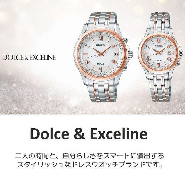 Exceline 正規新品 SEIKO EXCELINE レディースソーラーウォッチ